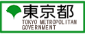 東京都公式ホームページへ 別ウインドウで開く