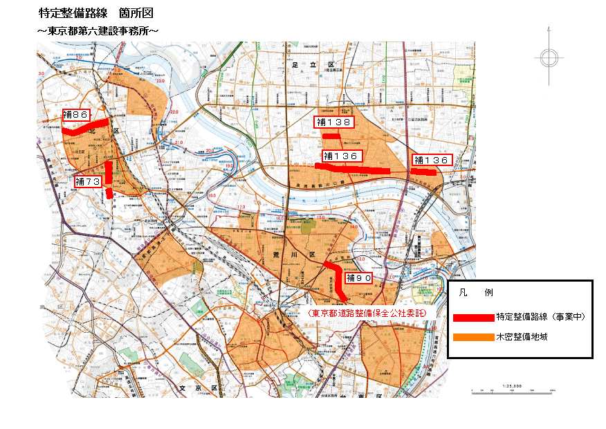 特定整備路線　箇所図