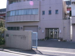 墨田工区外観写真