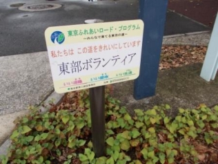 写真　アドプトサインの表示例