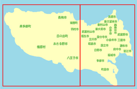 エリアマップ（多摩部）：赤枠で左右に領域を分割している画像。左側には、あきる野市、青梅市、奥多摩町、八王子市、羽村市、日の出町、檜原村、瑞穂町。右側には、清瀬市、東久留米市、東村山市、東大和市、小平市、西東京市、武蔵村山市、福生市、武蔵野市、立川市、国分寺市、小金井市、三鷹市、昭島市、国立市、日野市、府中市、調布市、狛江市、稲城市、多摩市、町田市。