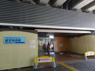 高架下活用の事例の図書館の写真