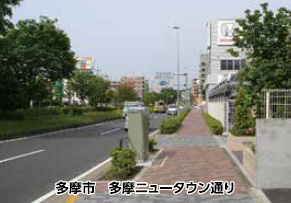 多摩市　多摩ニュータウン通りの写真