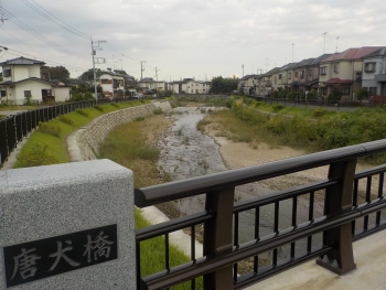 唐犬橋付近の写真