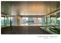 『水の都』東京の顔となる拠点の形成　官民連携領国リバーセンタープロジェクト