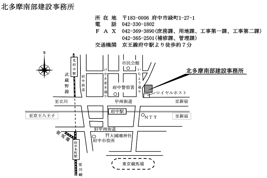 北多摩南部建設事務所へのアクセス