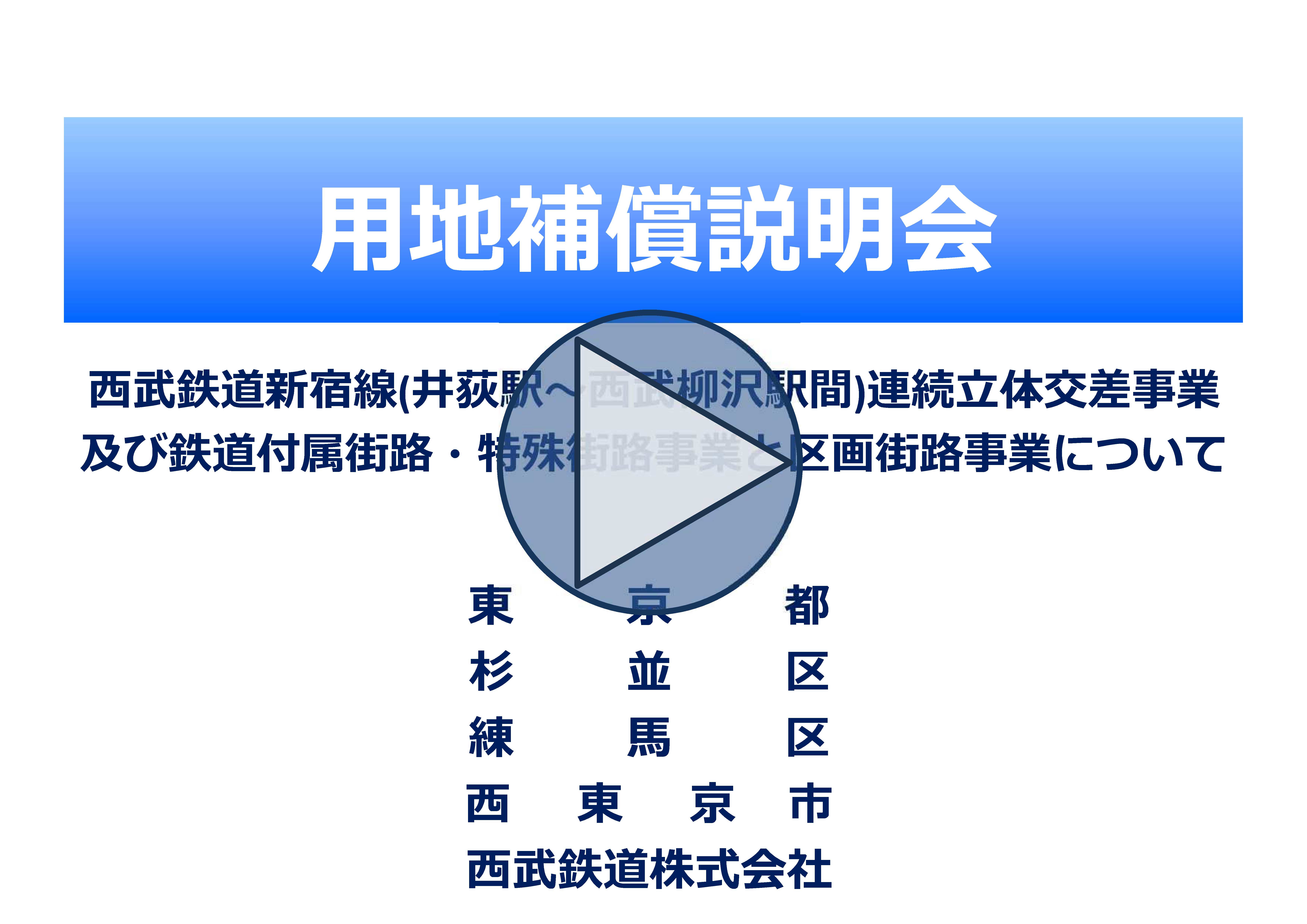 説明会動画のサムネイル画像